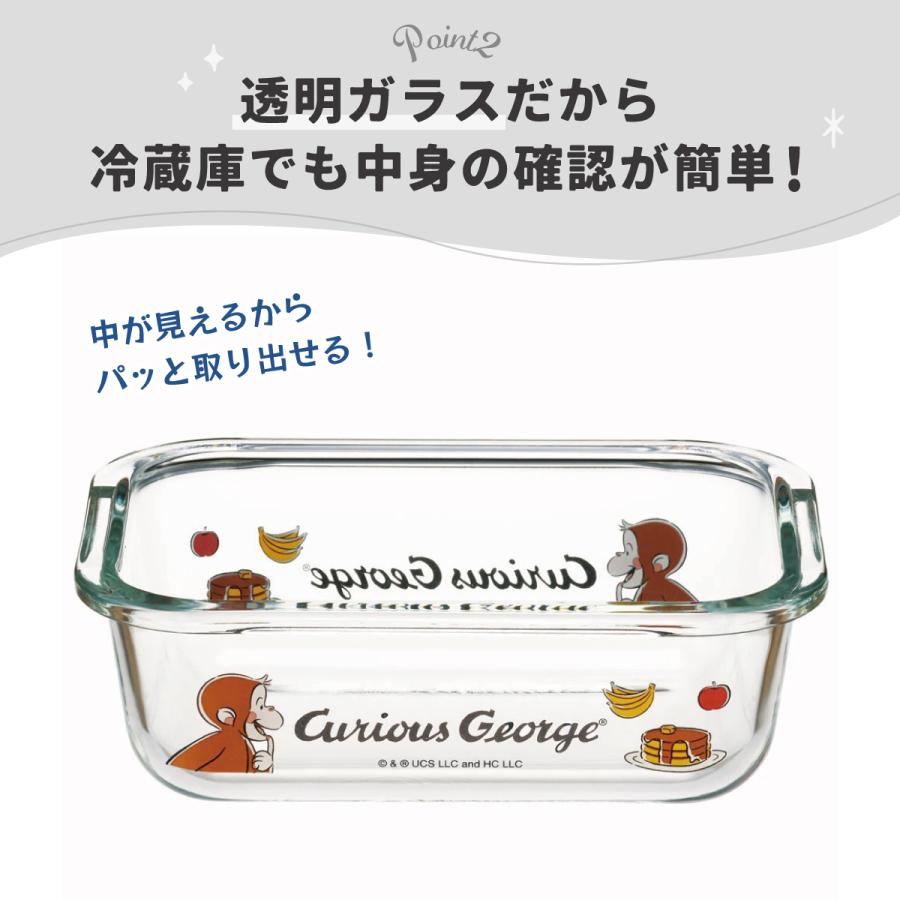 スケーター 耐熱ガラス 容器 370ml 保存容器 ガラス 密閉 おしゃれ