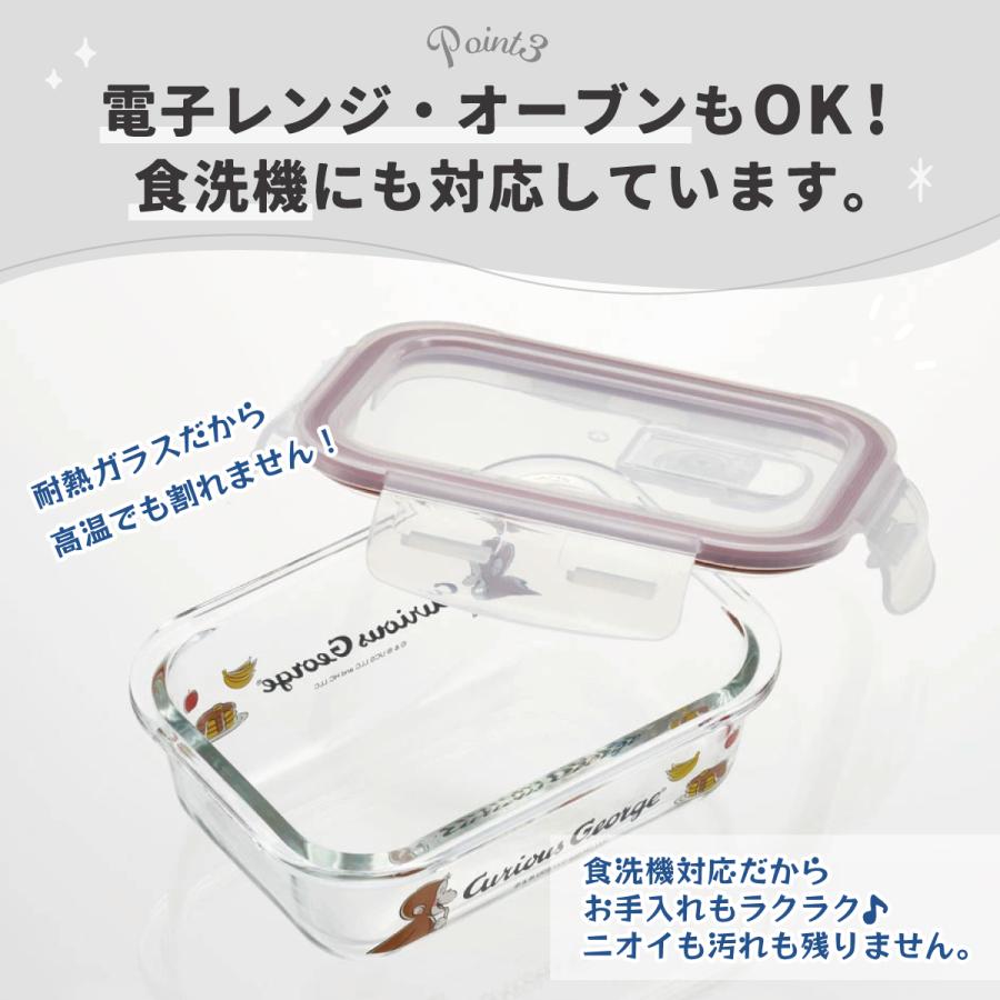 スケーター 耐熱ガラス 容器 370ml 保存容器 ガラス 密閉 おしゃれ