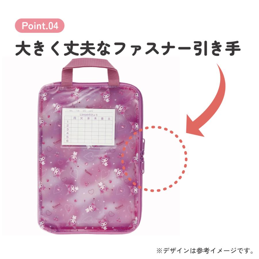 クロミ スケーター 仕切り付き 連絡袋 小学校 ランドセル プリント