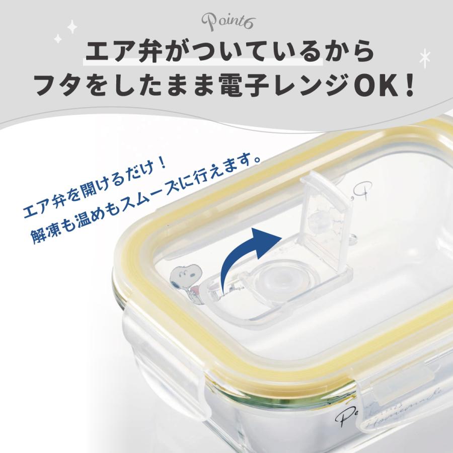 SNOOPY（スヌーピー） スケーター 耐熱ガラス 容器 370ml 保存容器