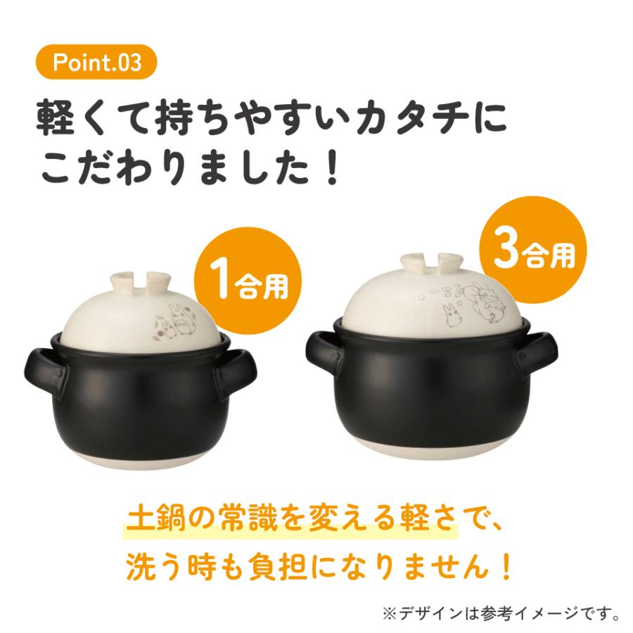 スタジオジブリ スケーター 萬古焼 ご飯 鍋 1合 Sサイズ ばんこやき