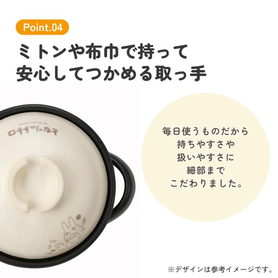 スタジオジブリ スケーター 萬古焼 ご飯 鍋 1合 Sサイズ ばんこやき