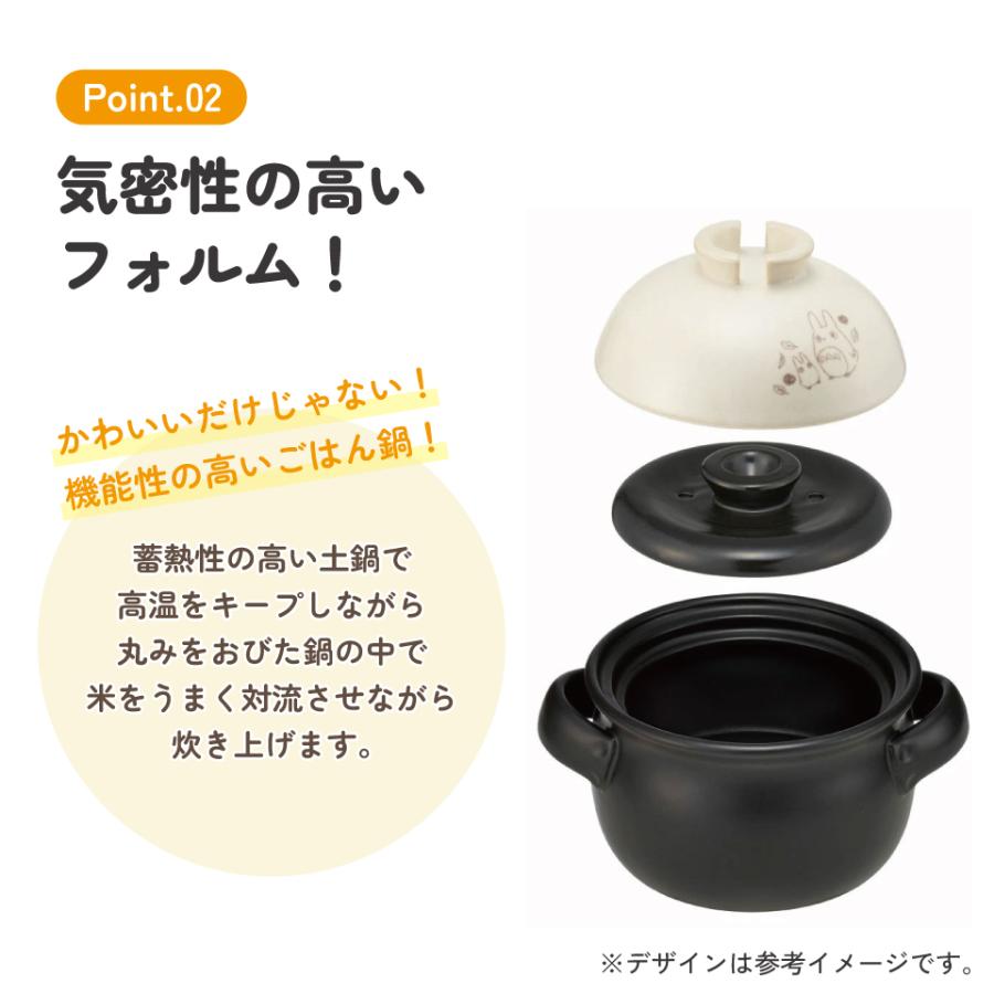 スタジオジブリ スケーター 萬古焼 ご飯 鍋 1合 Sサイズ ばんこやき