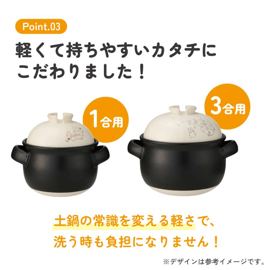 スタジオジブリ 萬古焼 ご飯 鍋 3合 ばんこやき 万古焼 陶器 焼き物