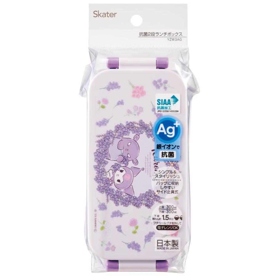 クロミ スケーター お弁当箱 弁当箱 お弁当 ランチボックス 2段 二段