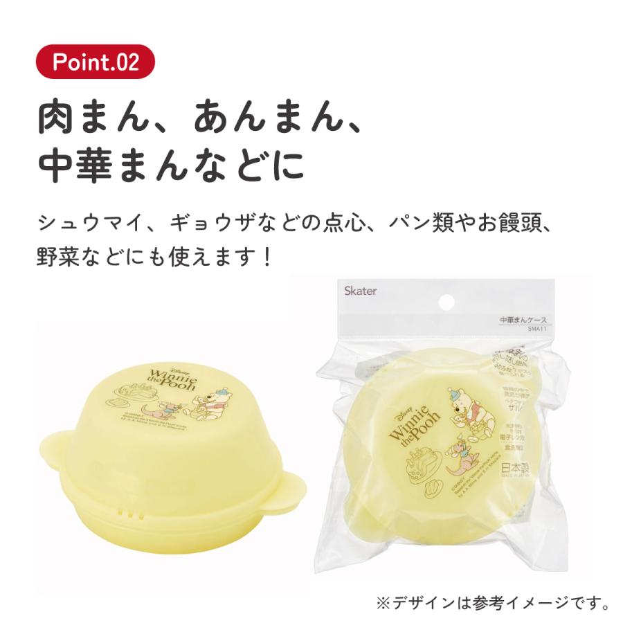 送料無料　即購入可能　スピード発送　肉まん蒸し器専用 Disney（ディズニー） 中華まんケース ザル付き 中華まん 肉まん