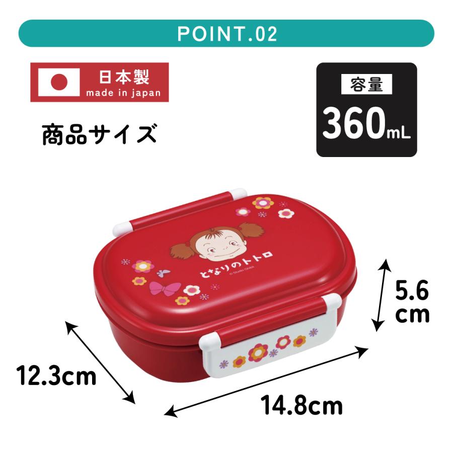 スタジオジブリ スケーター お弁当箱 一段 レンジ対応 食洗機対応