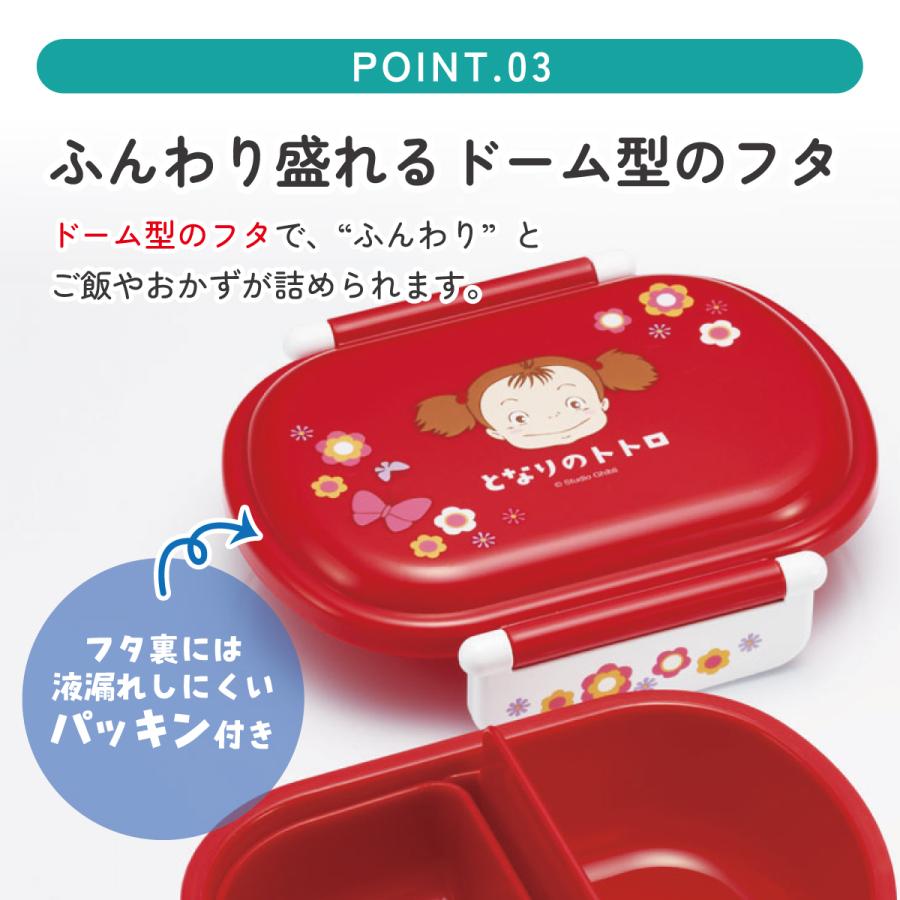 スタジオジブリ スケーター お弁当箱 一段 レンジ対応 食洗機対応