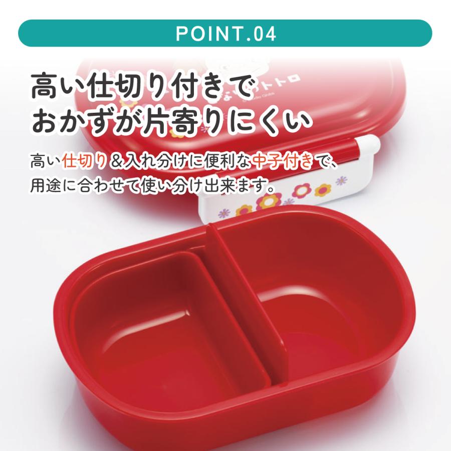 スタジオジブリ スケーター お弁当箱 一段 レンジ対応 食洗機対応