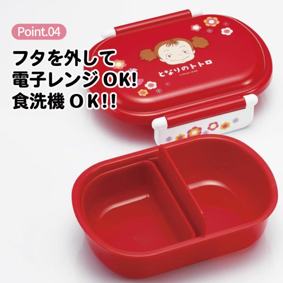 スタジオジブリ お弁当箱 一段 レンジ対応 食洗機対応 ランチボックス