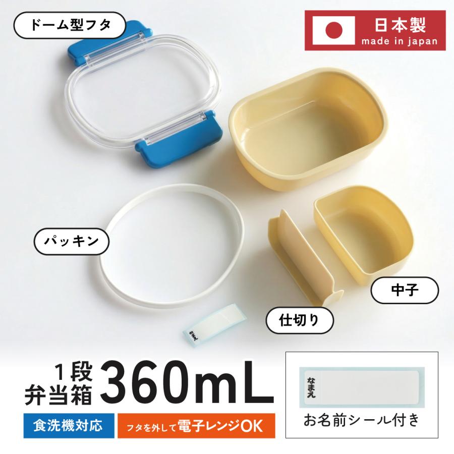 スタジオジブリ スケーター お弁当箱 一段 レンジ対応 食洗機対応