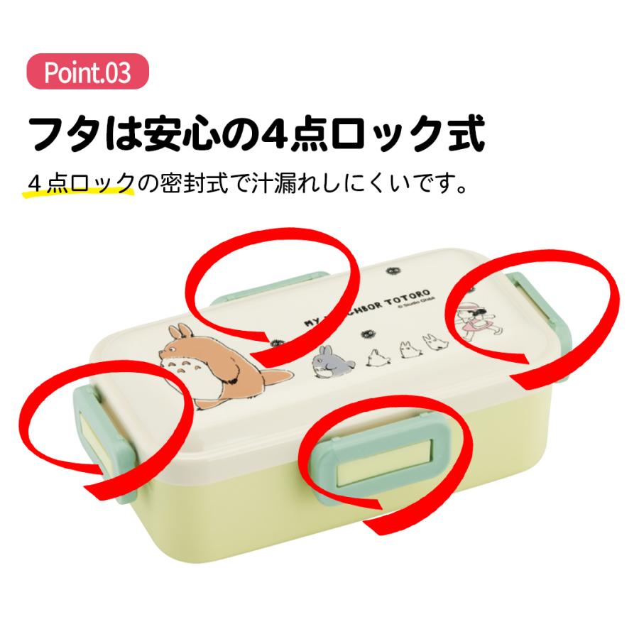 スタジオジブリ スケーター 弁当箱 大人 一段 仕切り 食洗機 レンジ