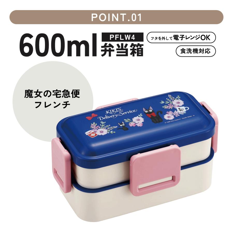 スタジオジブリ スケーター 弁当箱 大人 子供 二段 仕切り 食洗機