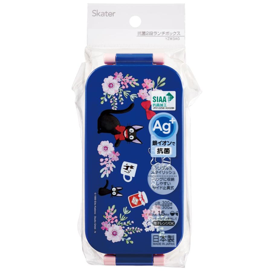 スタジオジブリ スケーター お弁当箱 弁当箱 お弁当 ランチボックス 2
