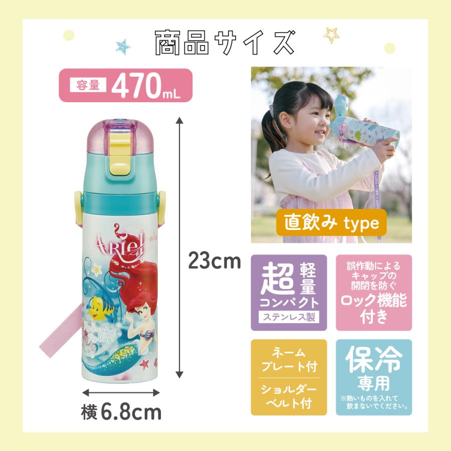 Disney（ディズニー） 水筒 キッズ 直飲み 470ml ステンレスボトル