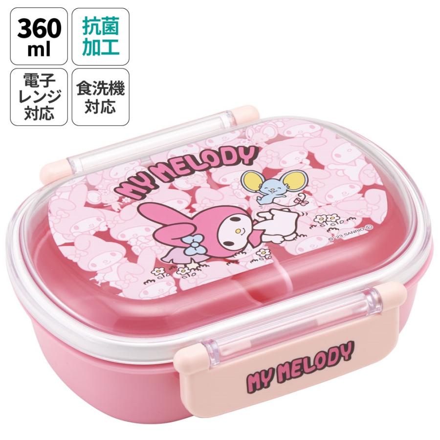 マイメロディ スケーター お弁当箱 一段 レンジ対応 食洗機対応 ランチ