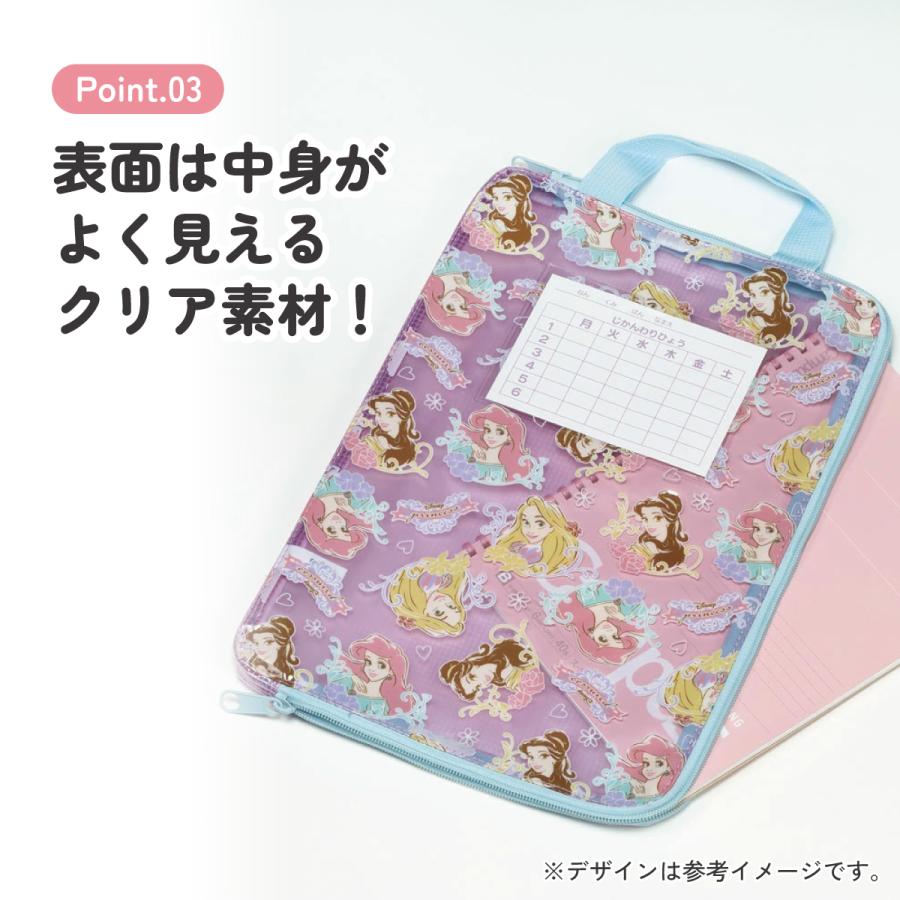 ディズニープリンセス 仕切り付き 連絡袋 a4 ファスナー 小学校 名前