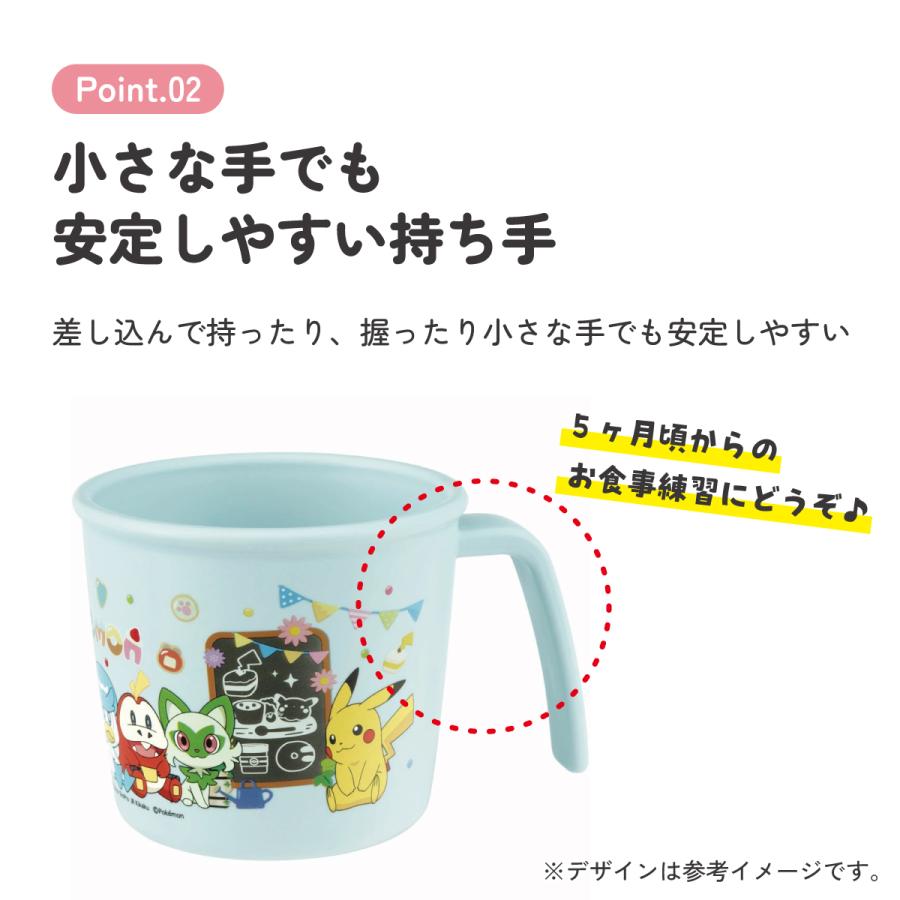 Pokemon（ポケモン） スケーター 食器 子供用 コップ カップ 持ち手 食