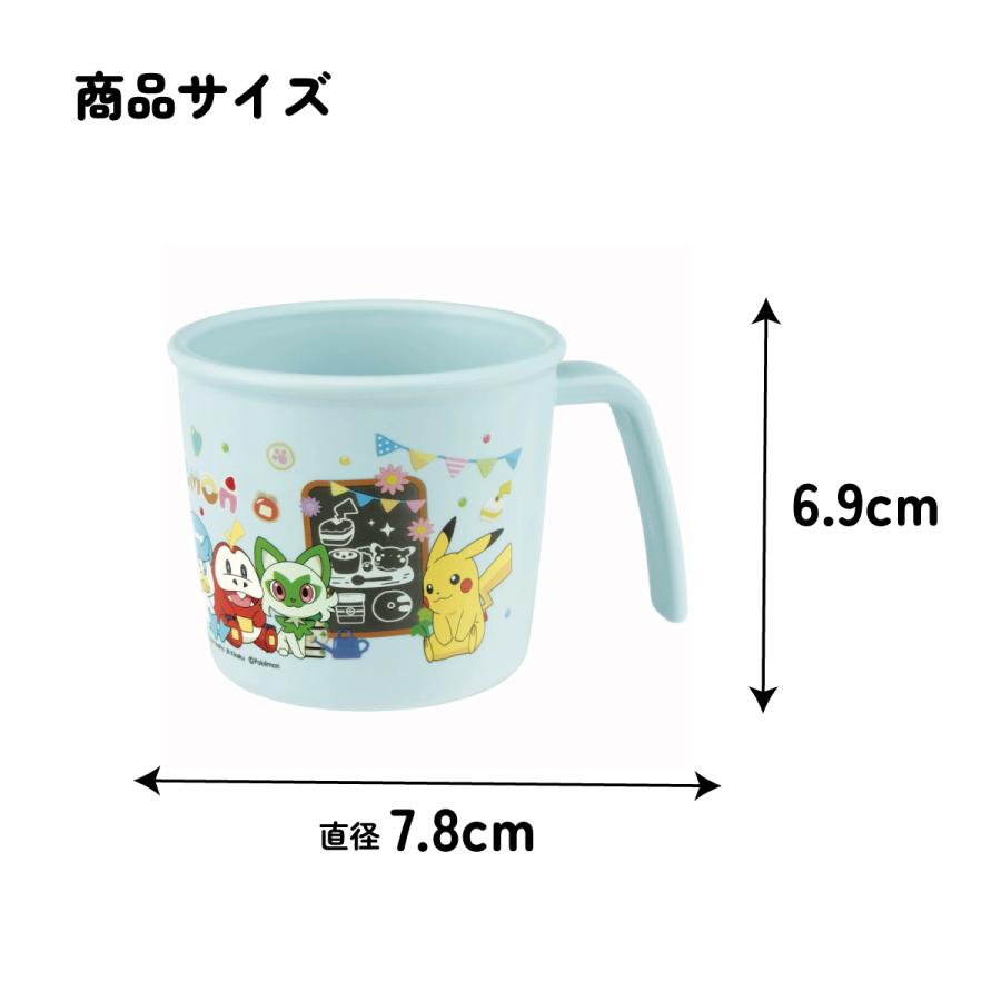 ポケットモンスター 皿 20枚　コップ8個セット Pokemon（ポケモン） スケーター 食器 子供用 コップ カップ 持ち手 食
