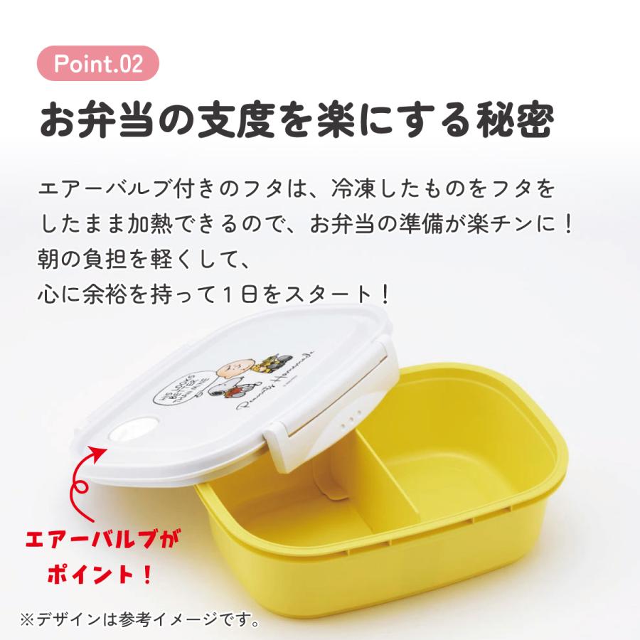 SNOOPY（スヌーピー） スケーター お弁当箱 一段 レンジ対応 食洗機