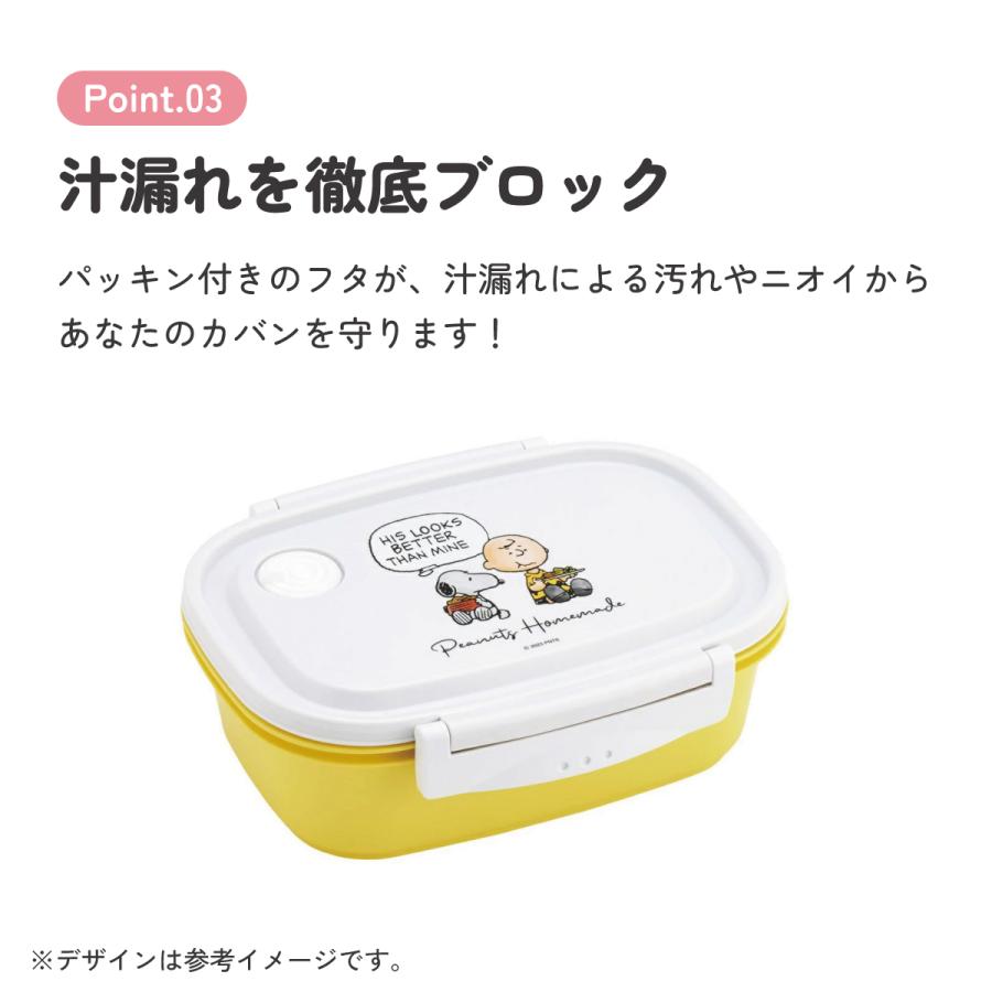 SNOOPY（スヌーピー） スケーター お弁当箱 一段 レンジ対応 食洗機