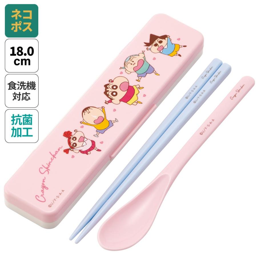 スケーター お箸 スプーン セット 食洗器対応 抗菌 カトラリー