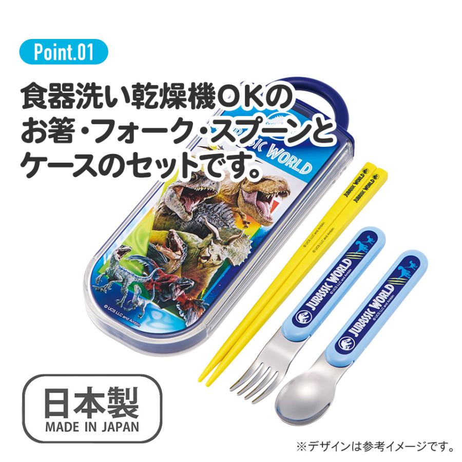 スケーター スプーン フォーク セット 子供 ケース 日本製 カトラリー