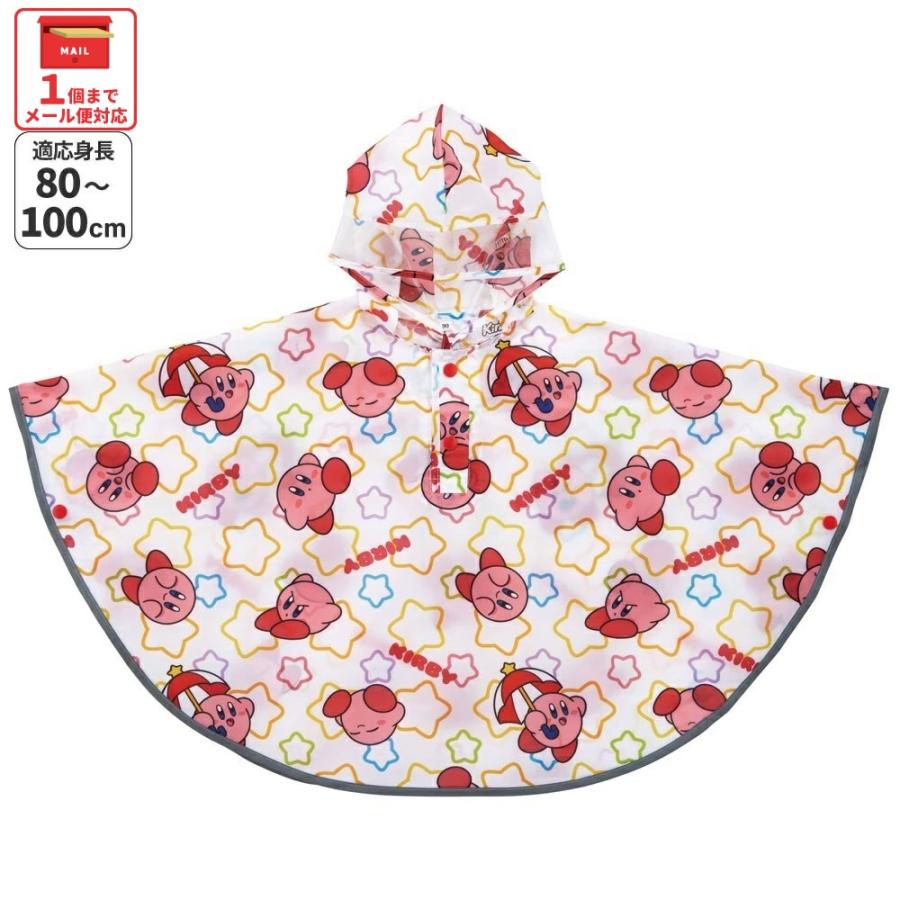 スケーター レインコート キッズ ポンチョ カッパ 子供 合羽 雨具