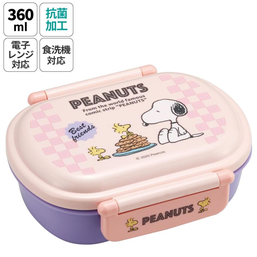 SNOOPY（スヌーピー） お弁当箱 一段 レンジ対応 食洗機対応 ランチ