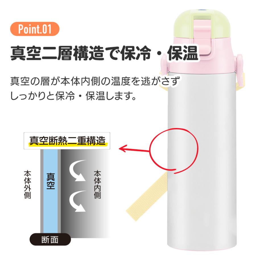 スケーター 水筒 キッズ 直飲み ワンタッチ ステンレス 保冷 スケーター 水筒 キッズ 直飲み ワンタッチ ステンレス 保冷
