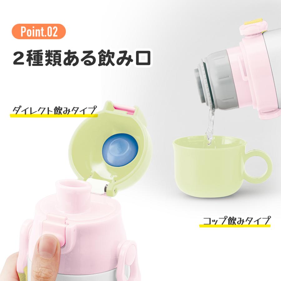スケーター 水筒 キッズ 直飲み ワンタッチ ステンレス 保冷 スケーター 水筒 キッズ 直飲み ワンタッチ ステンレス 保冷