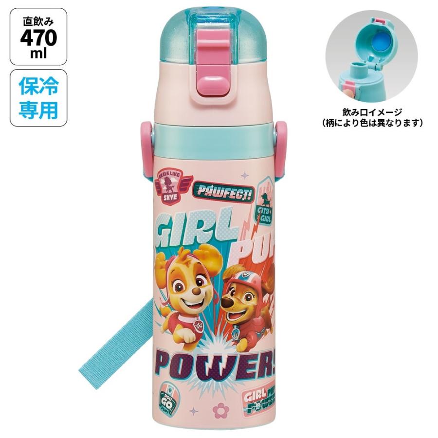 スケーター 水筒 キッズ 直飲み 470ml ステンレスボトル ステンボトル