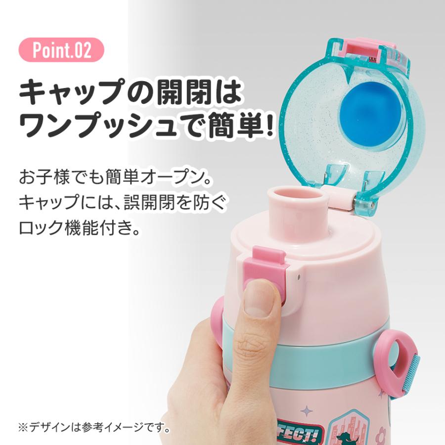 スケーター 水筒 キッズ 直飲み 470ml ステンレスボトル ステンボトル