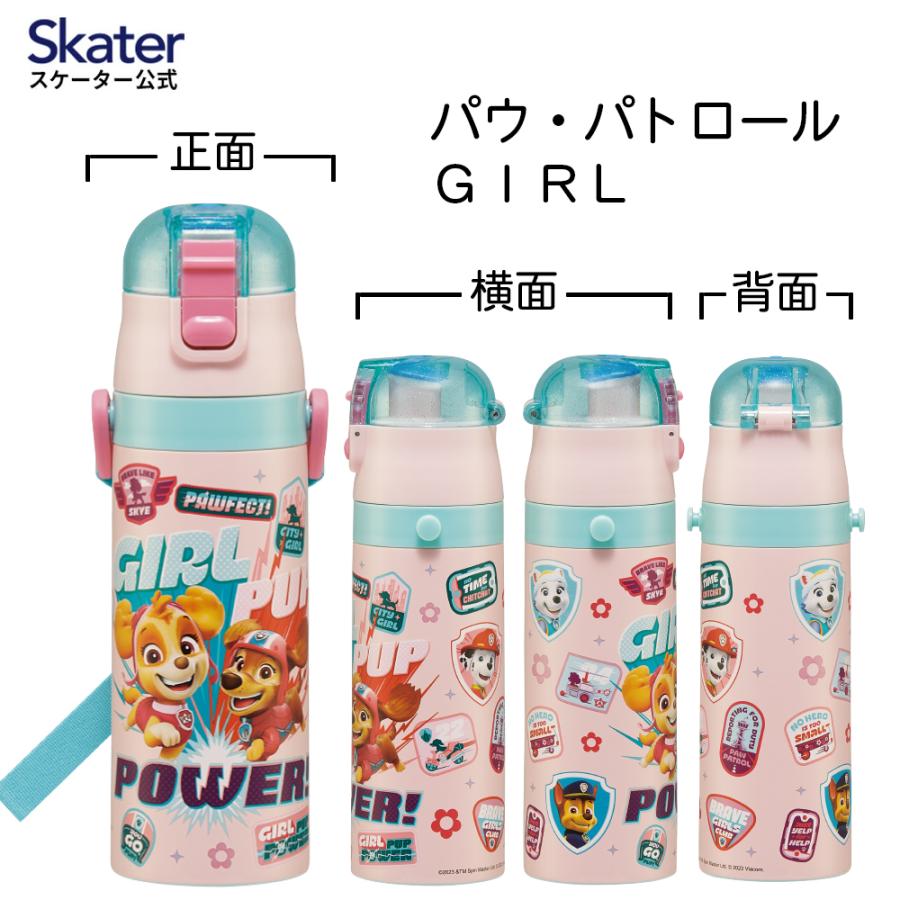 スケーター 水筒 キッズ 直飲み 470ml ステンレスボトル ステンボトル