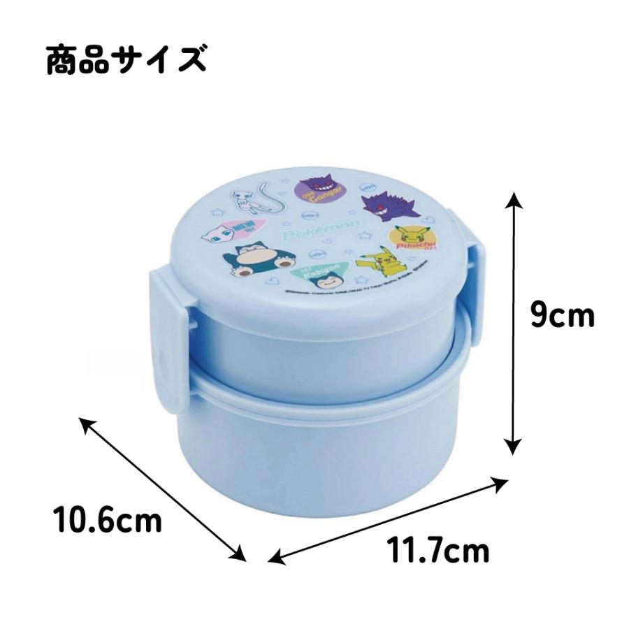 Pokemon（ポケモン） スケーター お弁当箱 二段 500ml レンジ対応丸型