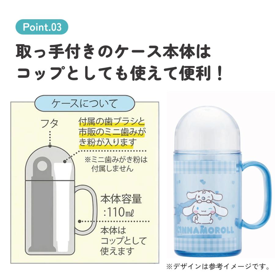 sanrio（サンリオ） スケーター 歯ブラシ 携帯用 携帯 トラベルセット