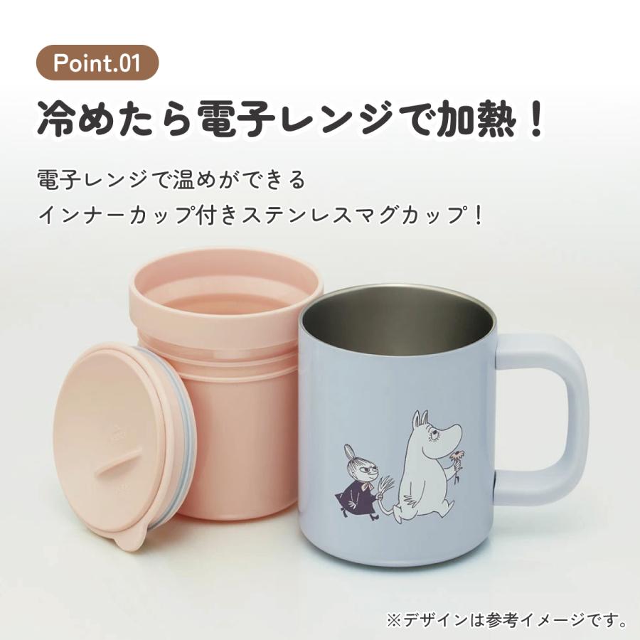 MOOMIN（ムーミン） スケーター インナーカップ付き ステンレス マグ
