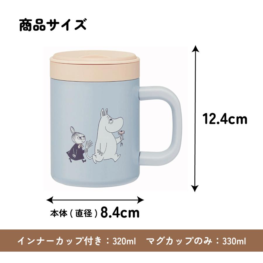 MOOMIN（ムーミン） スケーター インナーカップ付き ステンレス マグ