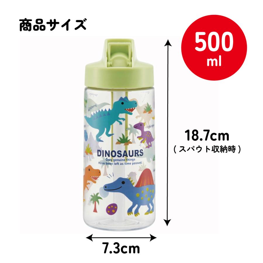 スケーター ストロー ボトル 水筒 500ml スパウト型 プラスチック