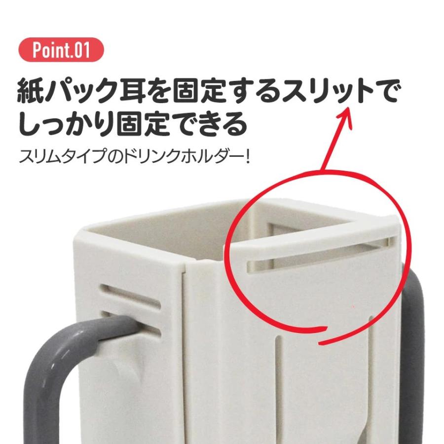 スケーター 折りたたみ 紙パックホルダー ドリンクホルダー キッズ