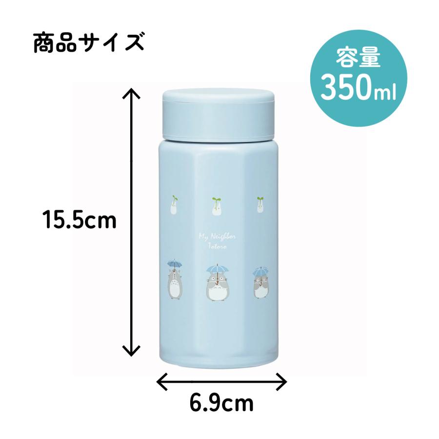 スタジオジブリ スケーター 八角形 ステンレス マグ ボトル 水筒 350