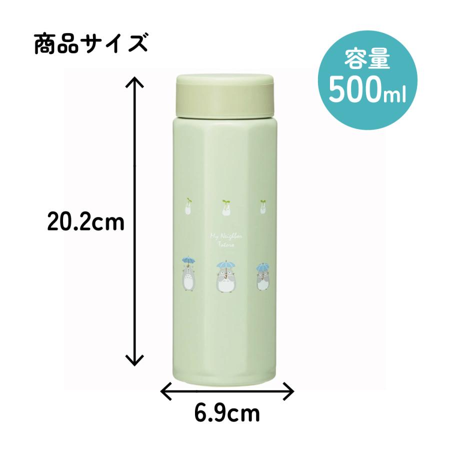 スタジオジブリ スケーター 八角形 ステンレス マグ ボトル 水筒 500