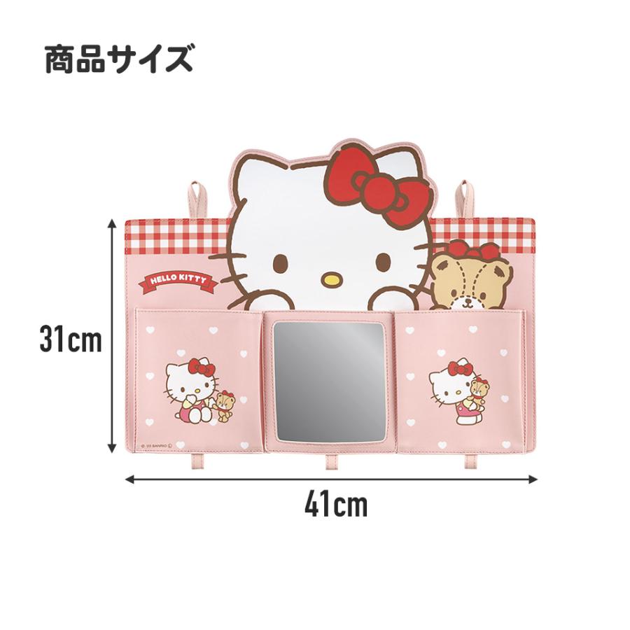 ハローキティ みじたく ポケット 身支度 朝 用意 準備 ハローキティ みじたく ポケット 身支度 朝 用意 準備