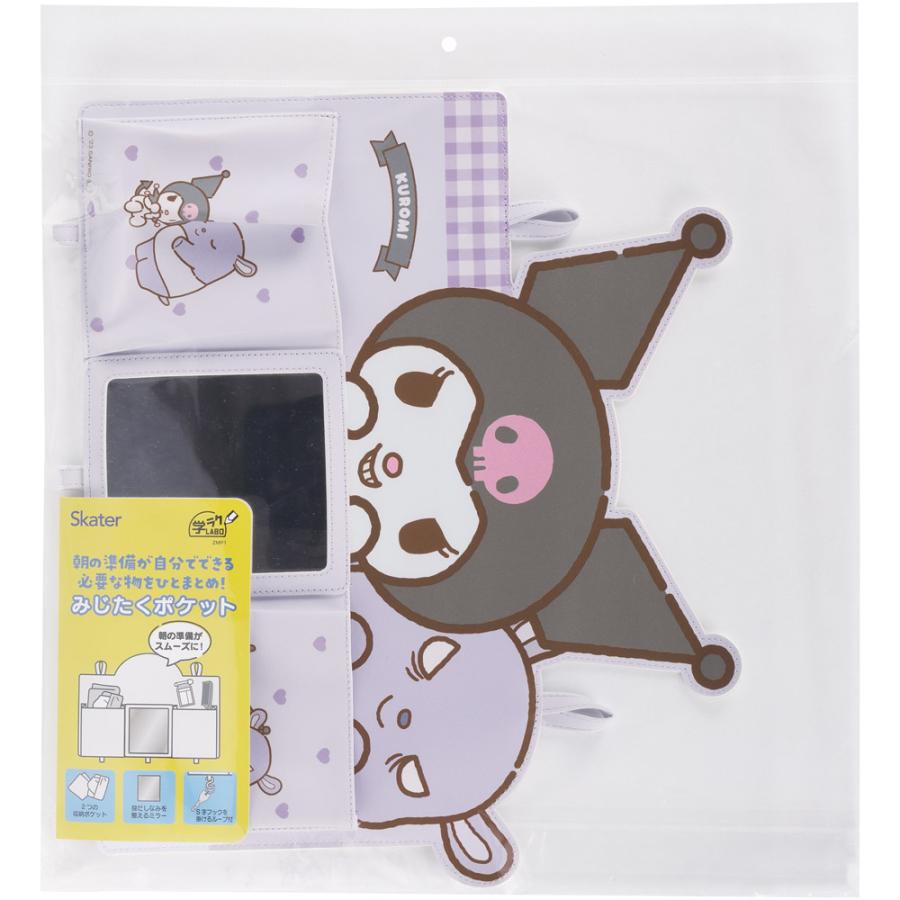 クロミ みじたく ポケット 身支度 朝 用意 準備 身だしなみ クロミ みじたく ポケット 身支度 朝 用意 準備 身だしなみ