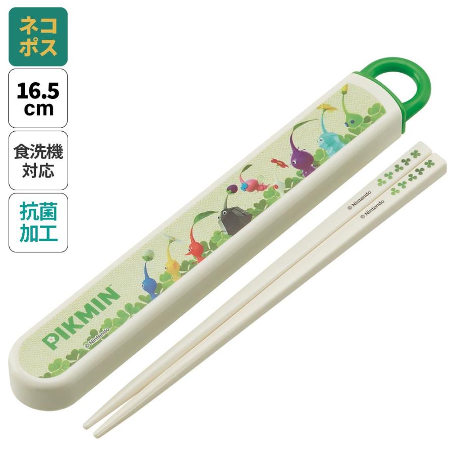 Nバッグ箸セット 任天堂（Nintendo） スケーター お箸セット 食洗器対応 箸入れ 抗菌
