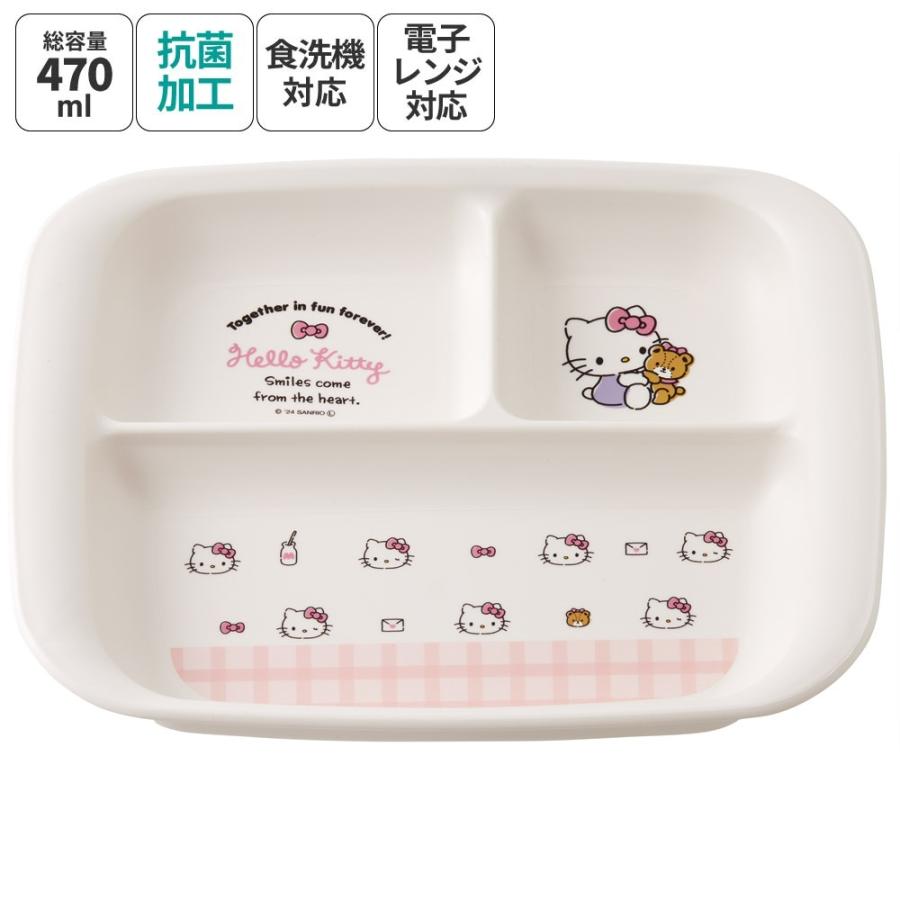 ハローキティ 食器 ベビー 離乳食 プレート 皿 仕切り 食洗機対応 電子