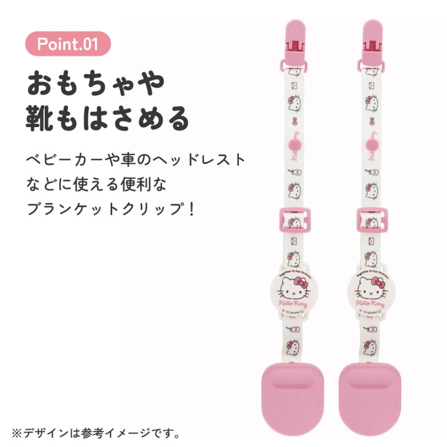 ハローキティ スケーター ブランケット クリップ ベビーカー ひざ掛け