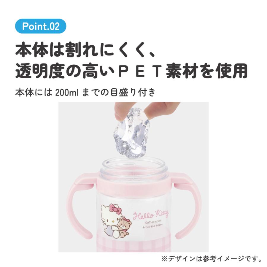 ハローキティ スケーター 折りたたみ ストローマグ 260ml ベビーマグ