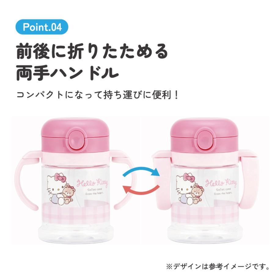 ハローキティ スケーター 折りたたみ ストローマグ 260ml ベビーマグ
