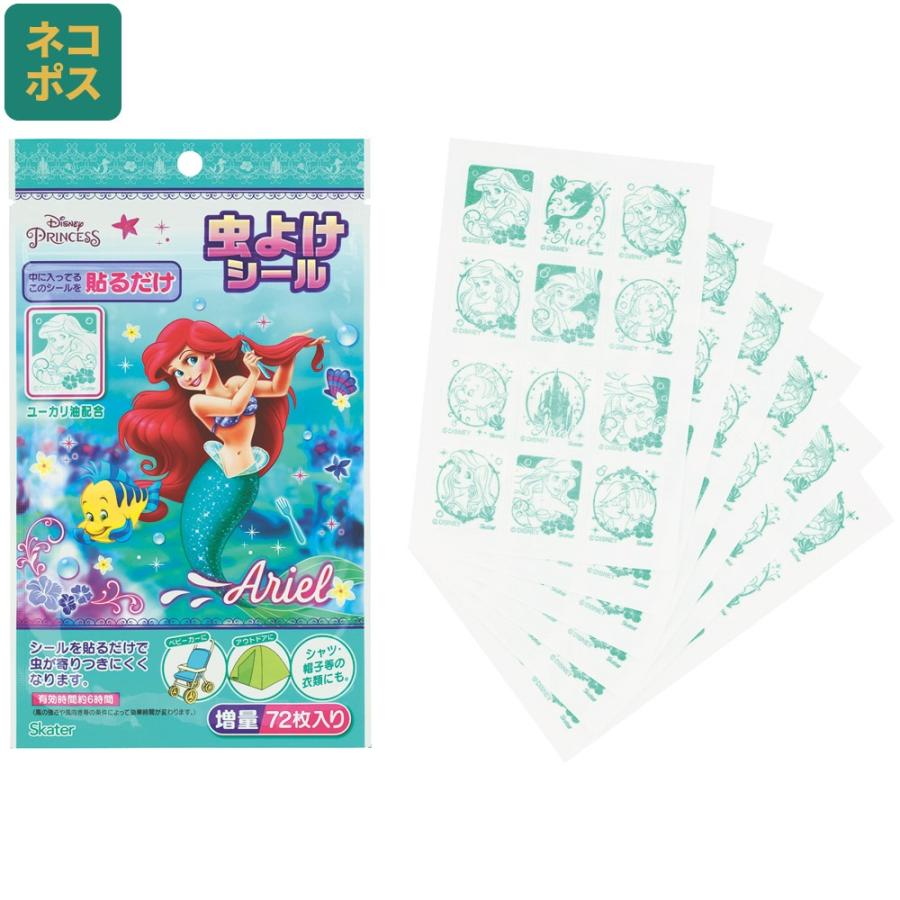 ディズニープリンセス 虫除けシール 虫よけシール 72枚入 ディズニープリンセス 虫除けシール 虫よけシール 72枚入